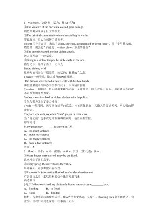 2025年必修三module3知识点