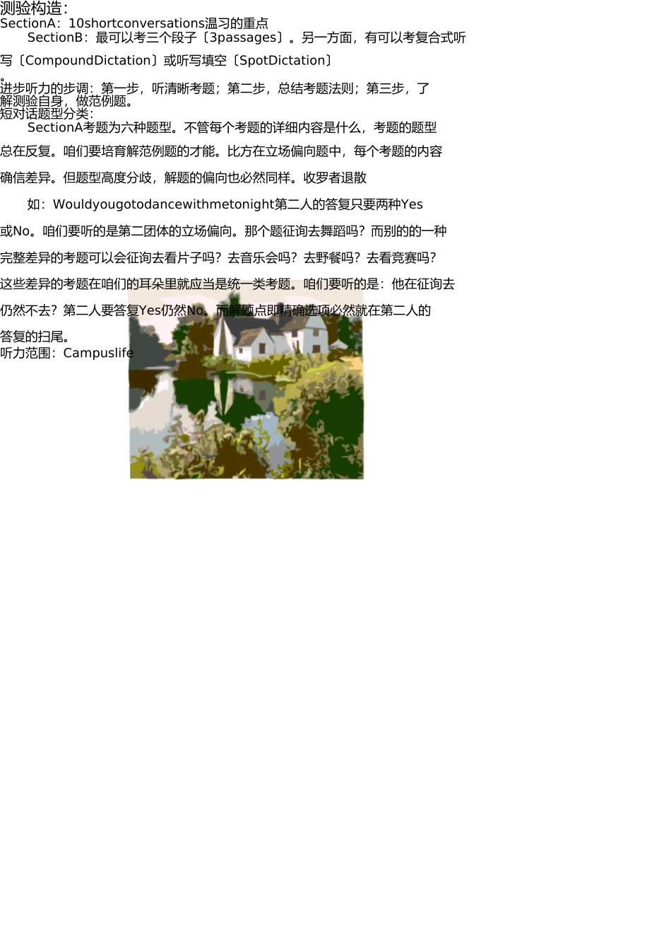 2025年大学英语四六级听力30天拿90分经验谈_第1页