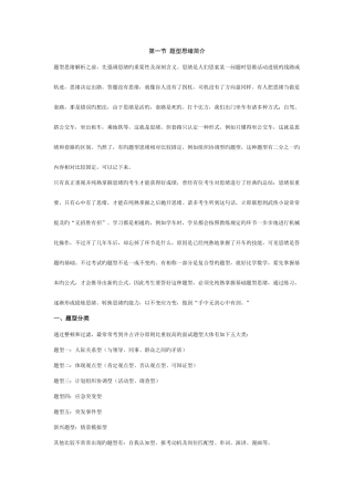 2025年公务员面试解题技巧