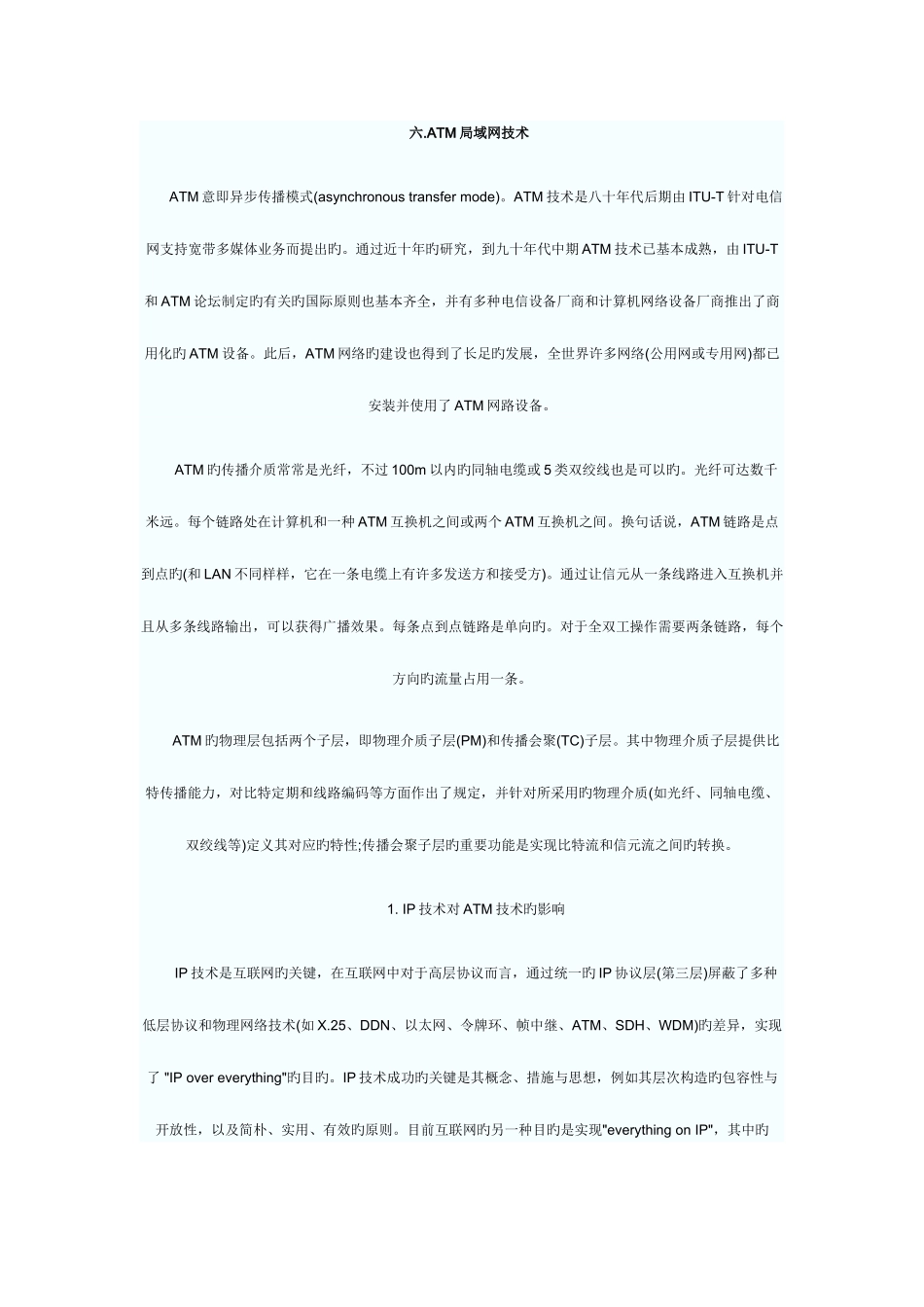 2025年网络工程师复习资料_第1页