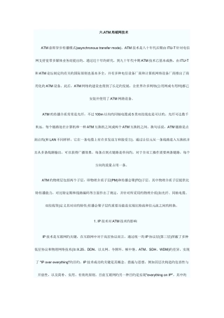 2025年网络工程师复习资料