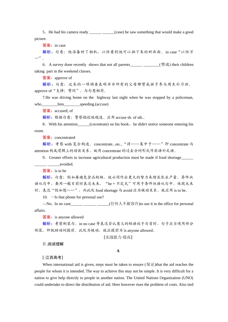 2025年高三英语知识点课堂演练_第2页