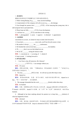 2025年高三英语知识点课堂演练