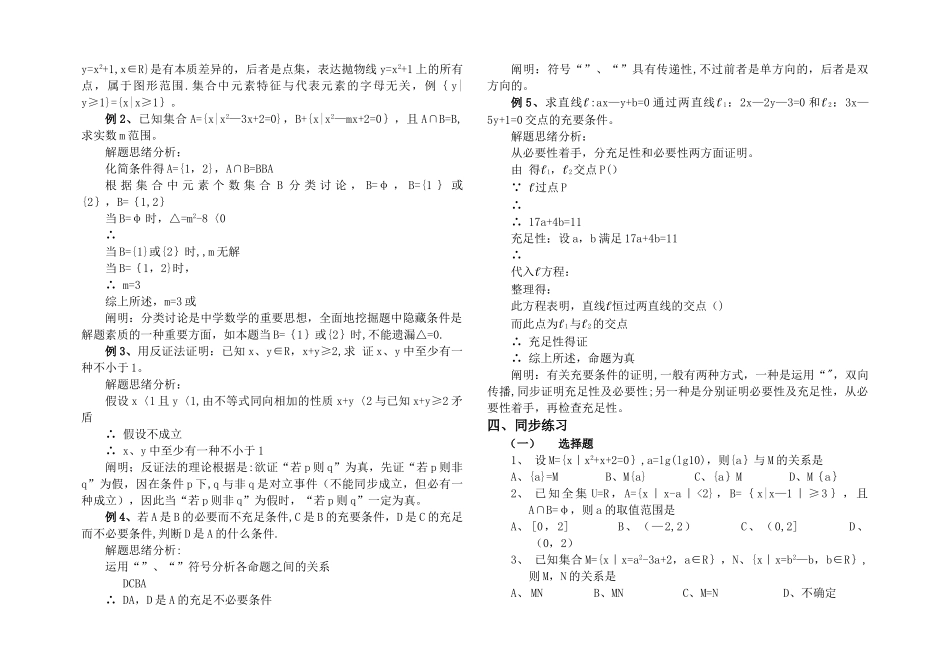 2025年小学数学教师招聘考试_第2页