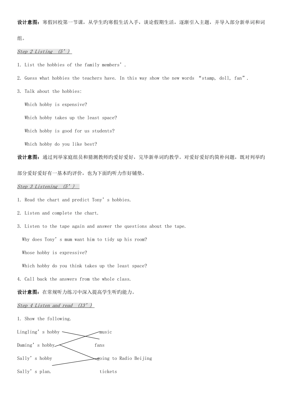 2025年八年级英语下册教案外研版全册_第2页