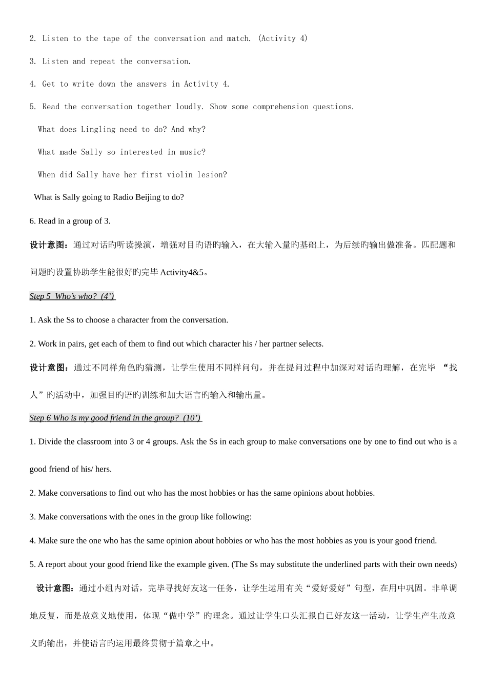 2025年八年级英语下册教案外研版全册_第3页