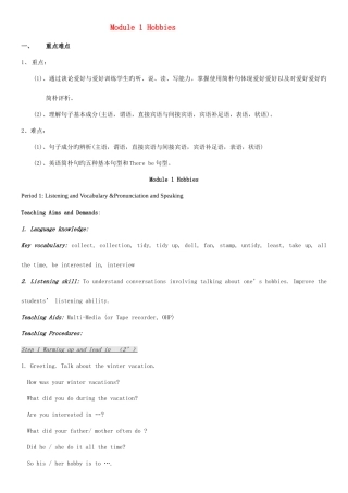 2025年八年级英语下册教案外研版全册