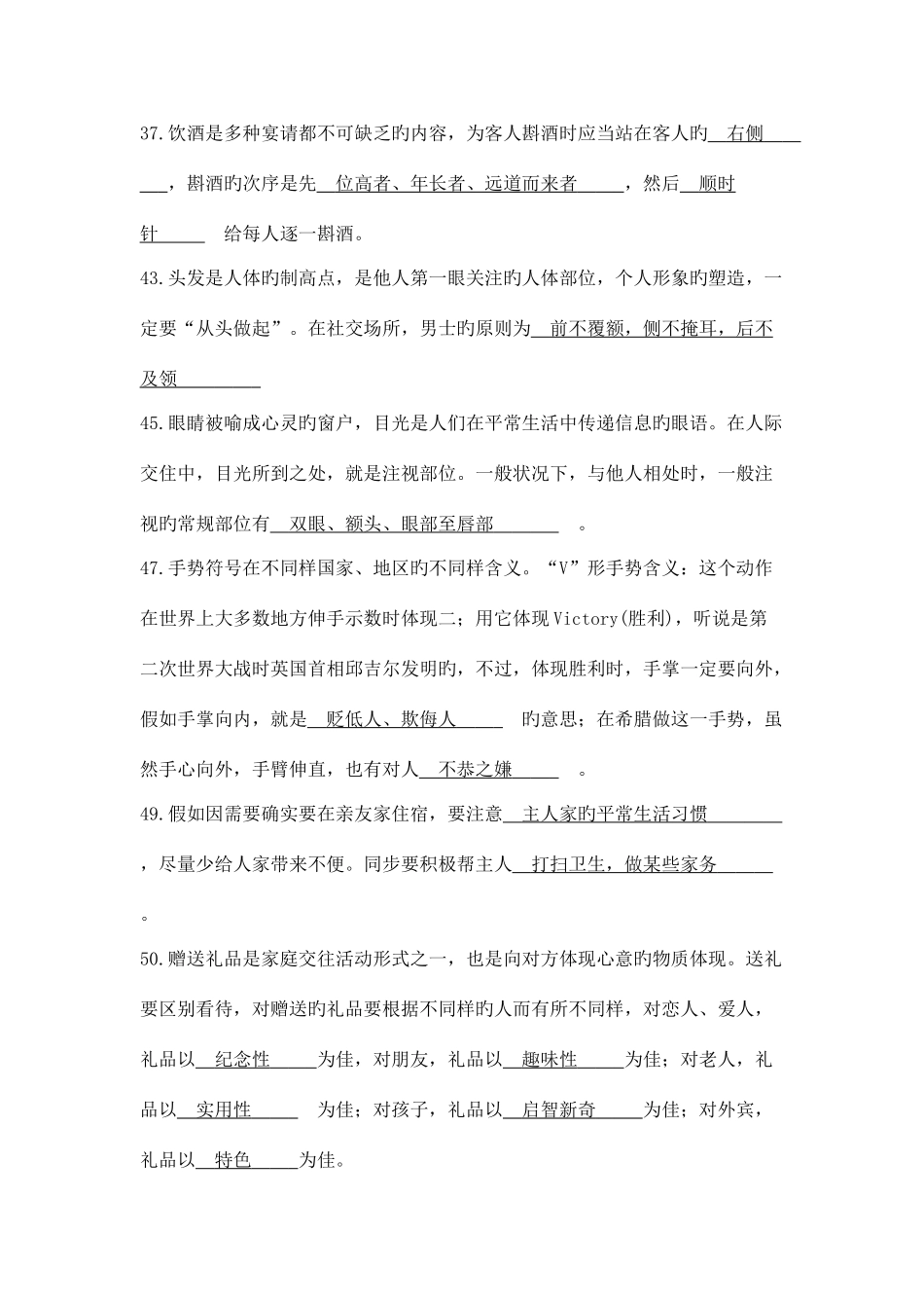 2025年职业素养竞赛试题_第3页