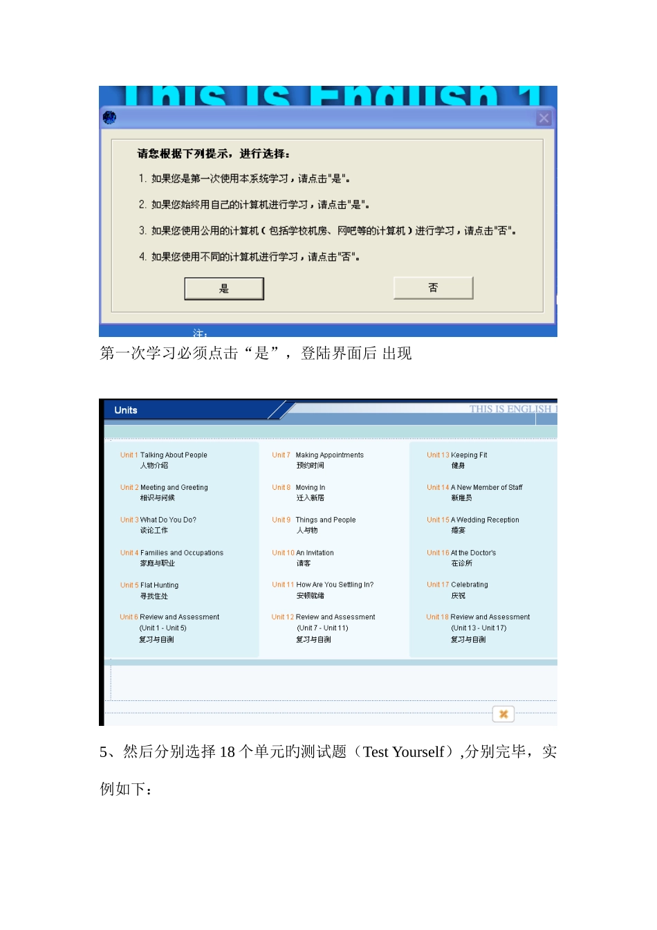 2025年电大开放英语网上做题步骤_第2页