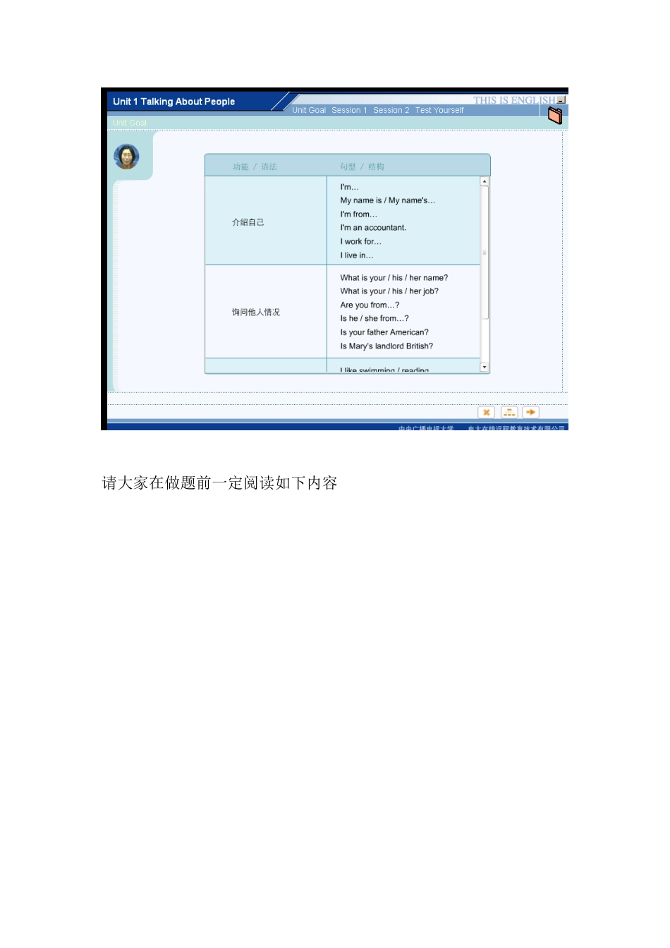 2025年电大开放英语网上做题步骤_第3页