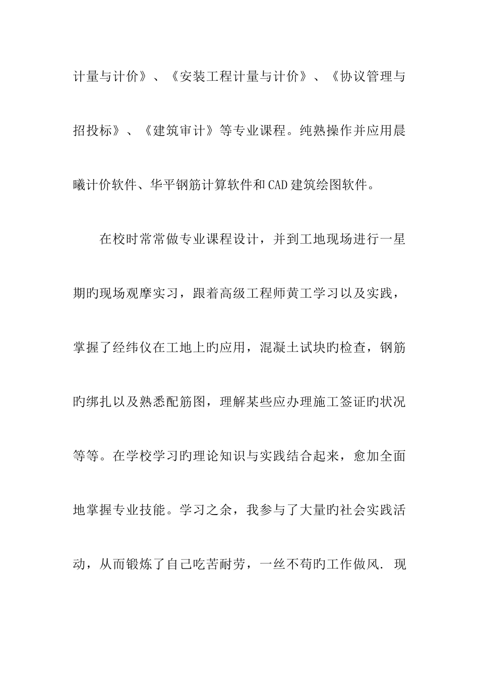 2025年企业面试自我介绍范文分享_第2页