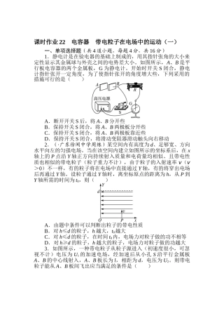 2025年高考物理第一轮知识点复习题