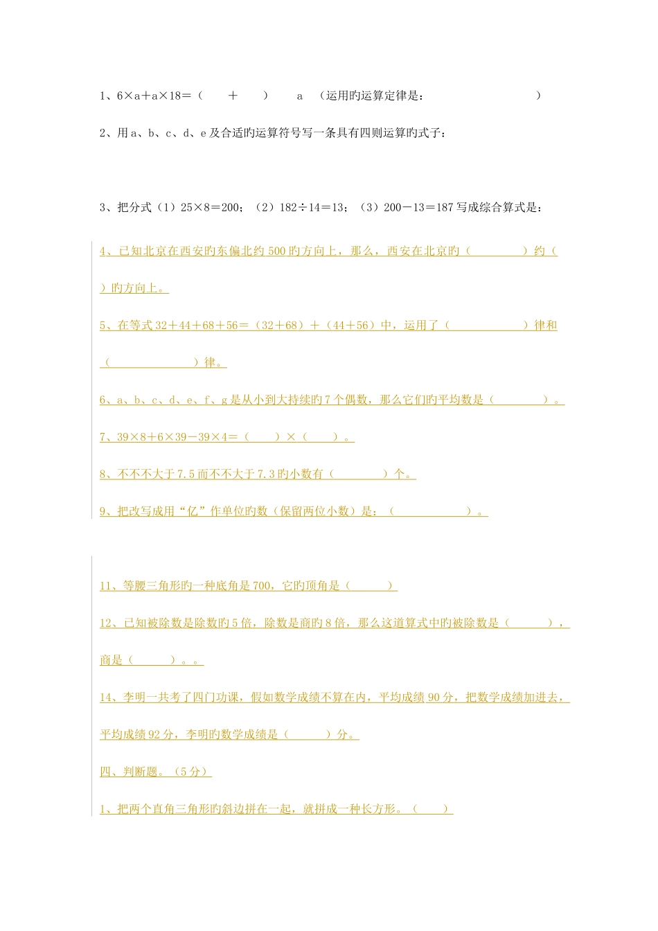 2025年竞赛试卷_第2页