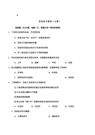 2025年福建省信息技术会考笔试试题答案