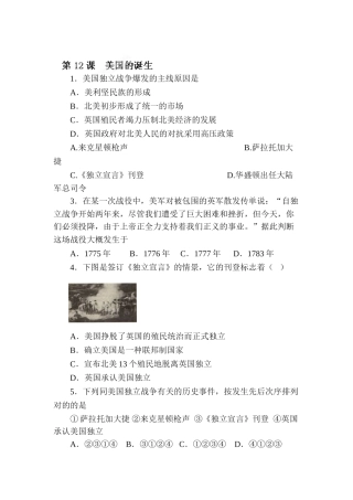 2025年九年级历史下册知识点学情分析检测试题