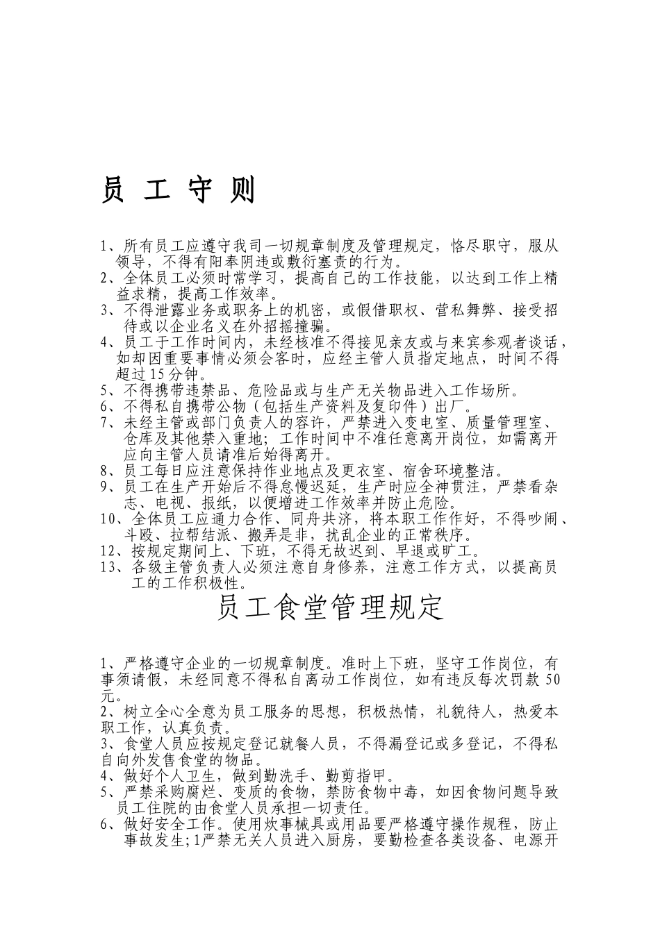 2025年各部门人员考核_第1页