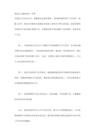 2025年自我认知类面试题