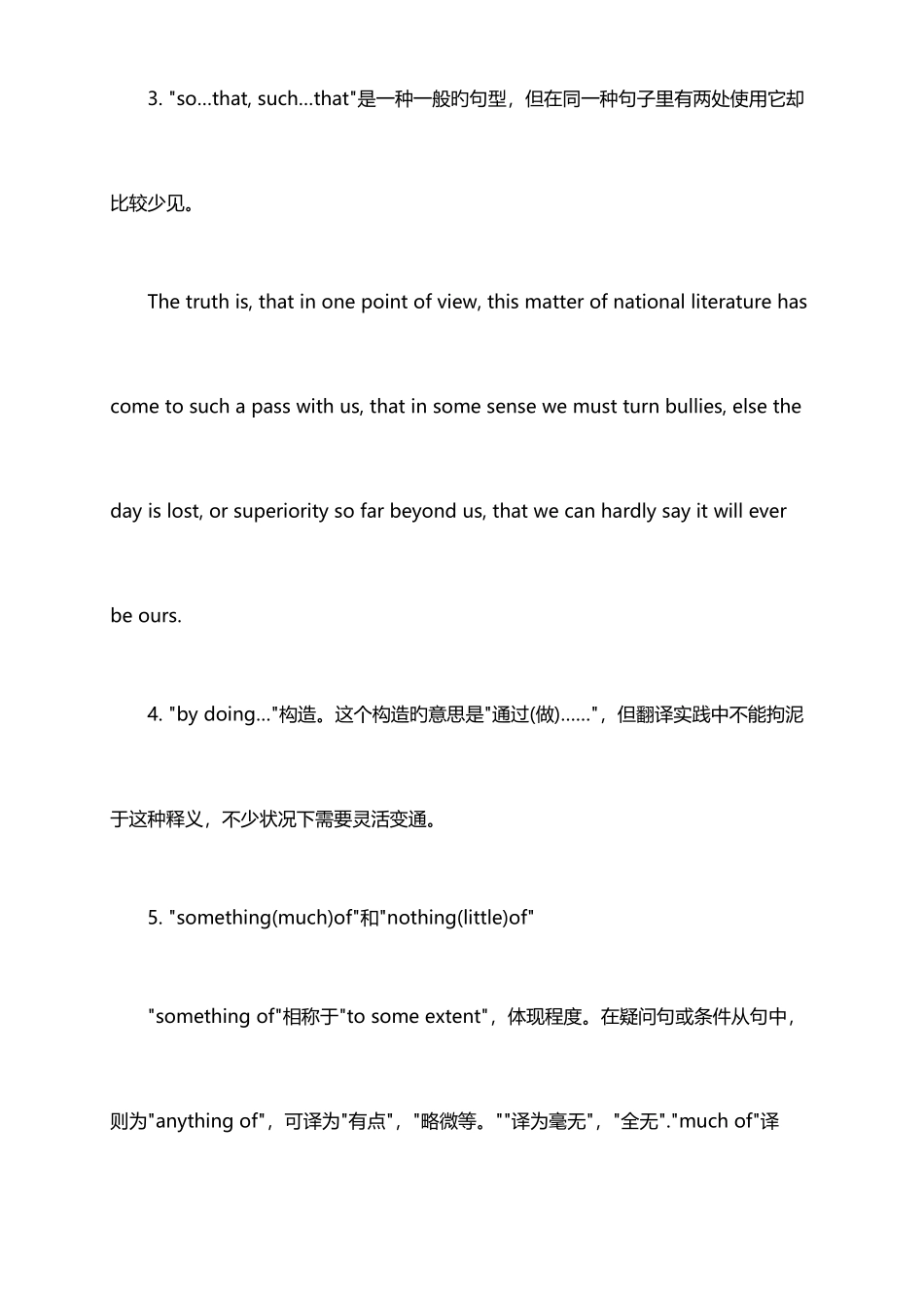 2025年大学英语四级作文高分句型72句_第2页