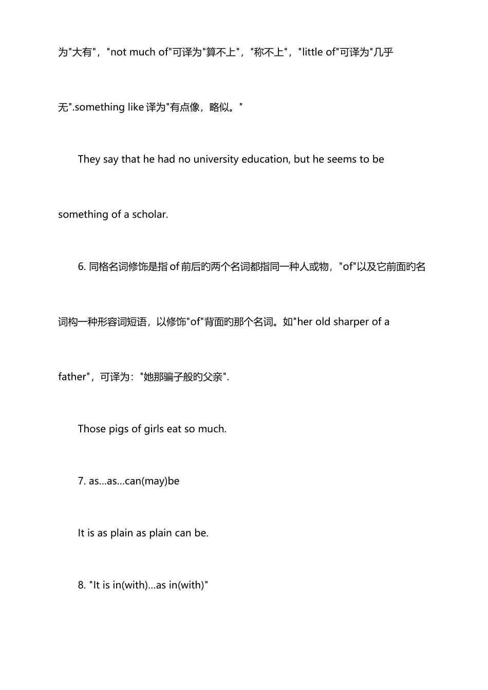 2025年大学英语四级作文高分句型72句_第3页