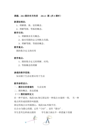 2025年山东省德州市九年级数学下册知识点检测