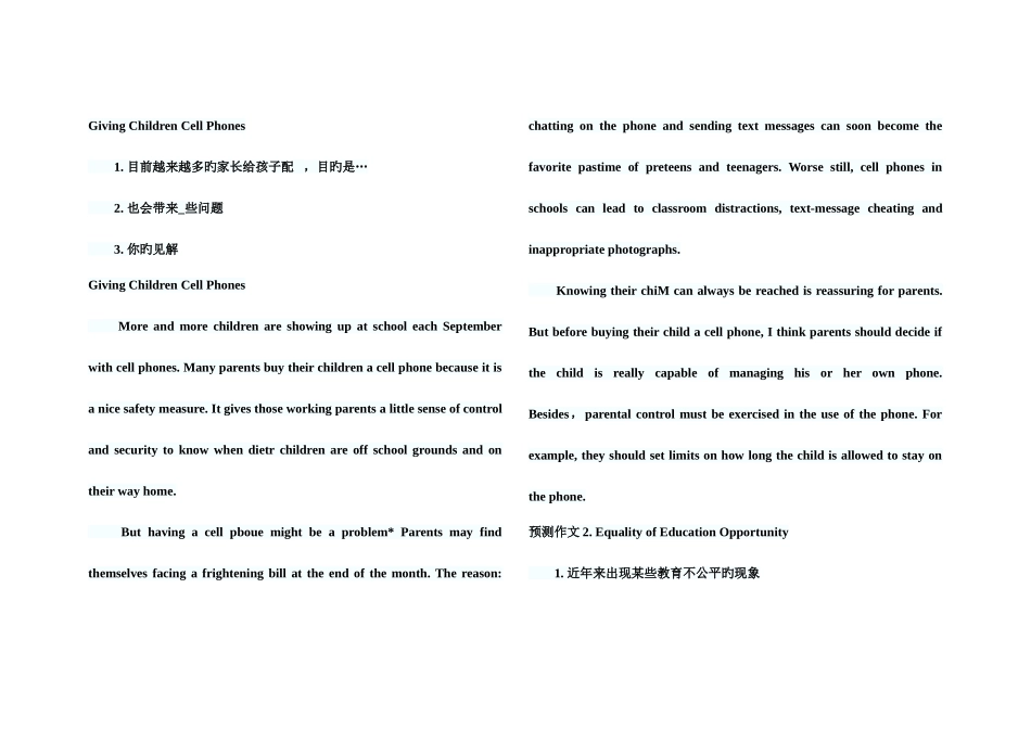 2025年大学英语六级作文_第2页