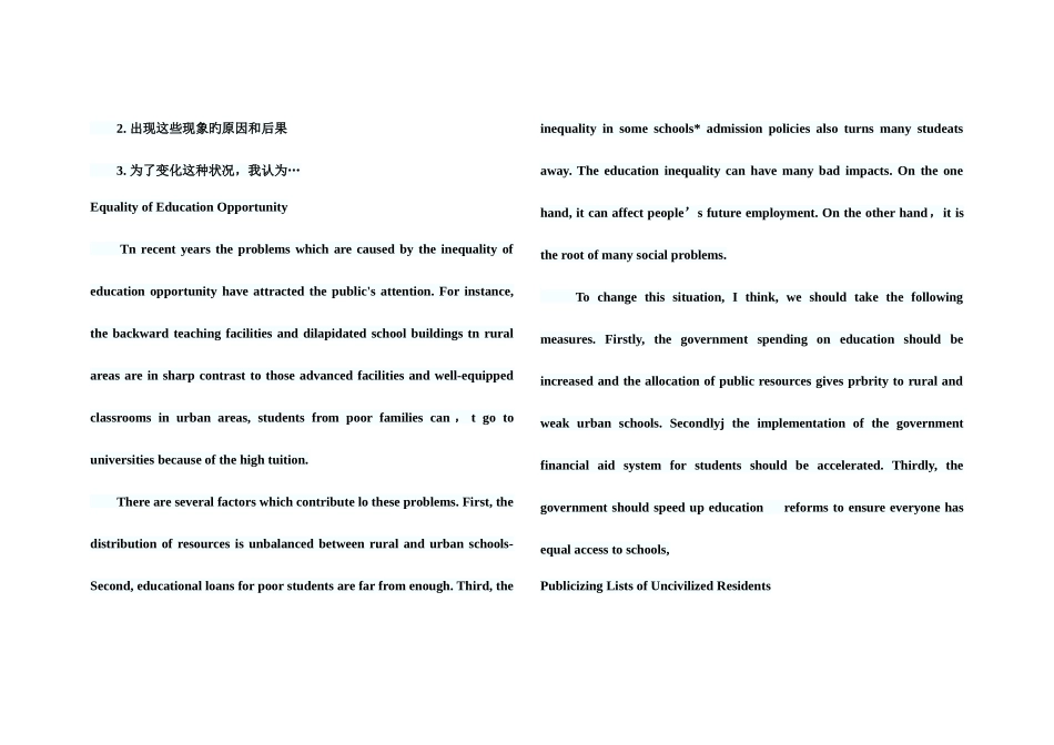 2025年大学英语六级作文_第3页