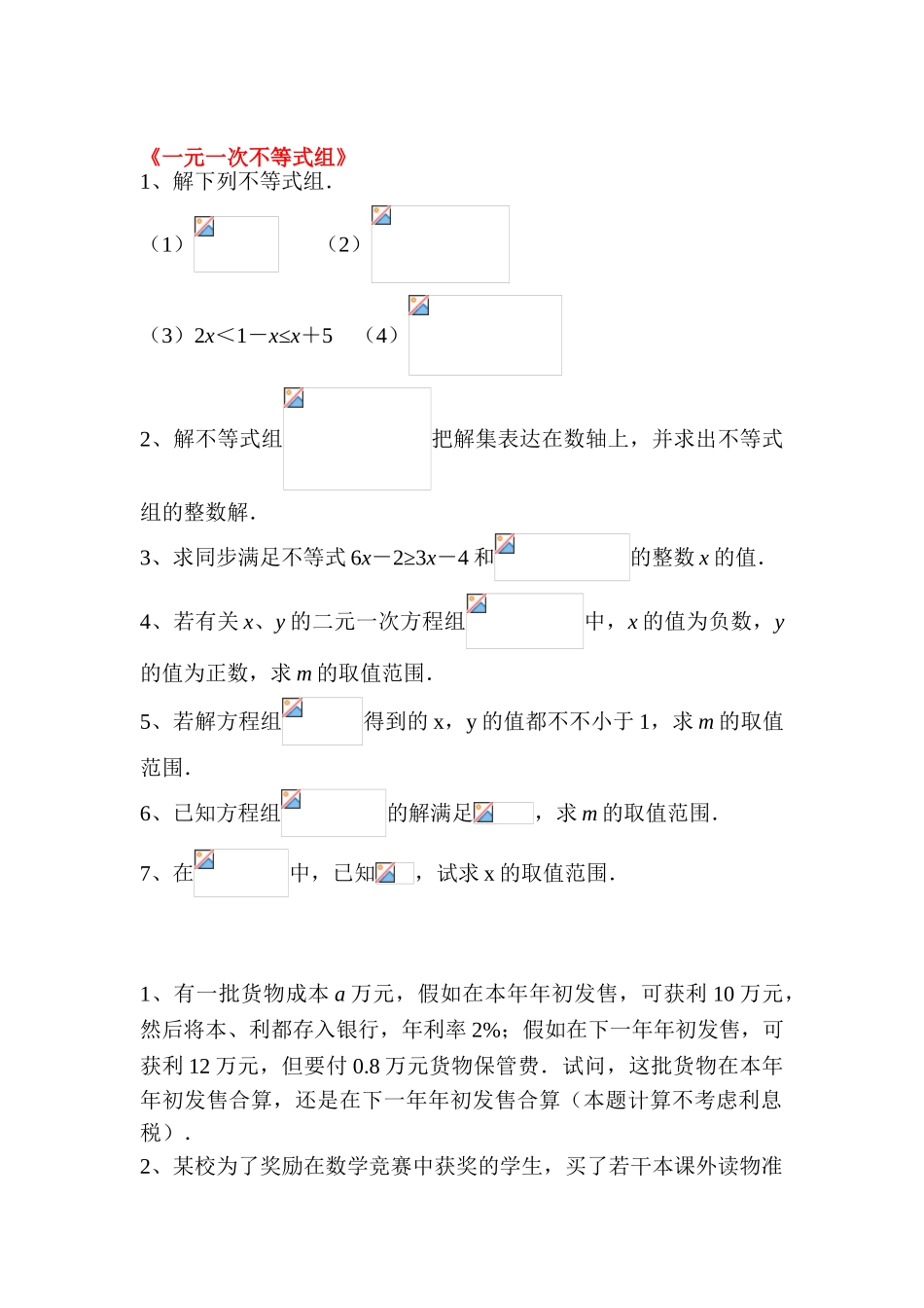 2025年八年级数学下学期知识点同步检测_第1页