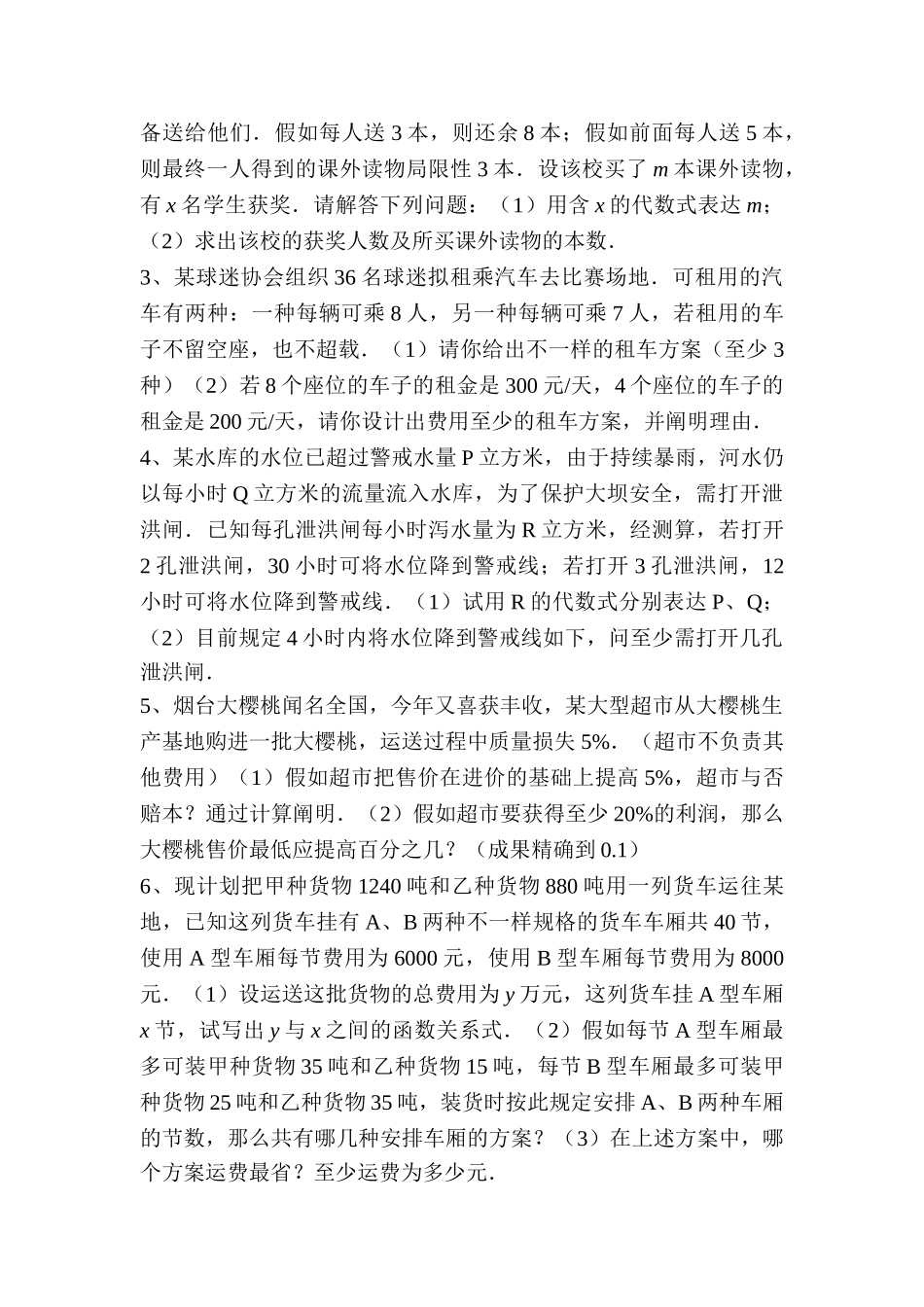 2025年八年级数学下学期知识点同步检测_第2页