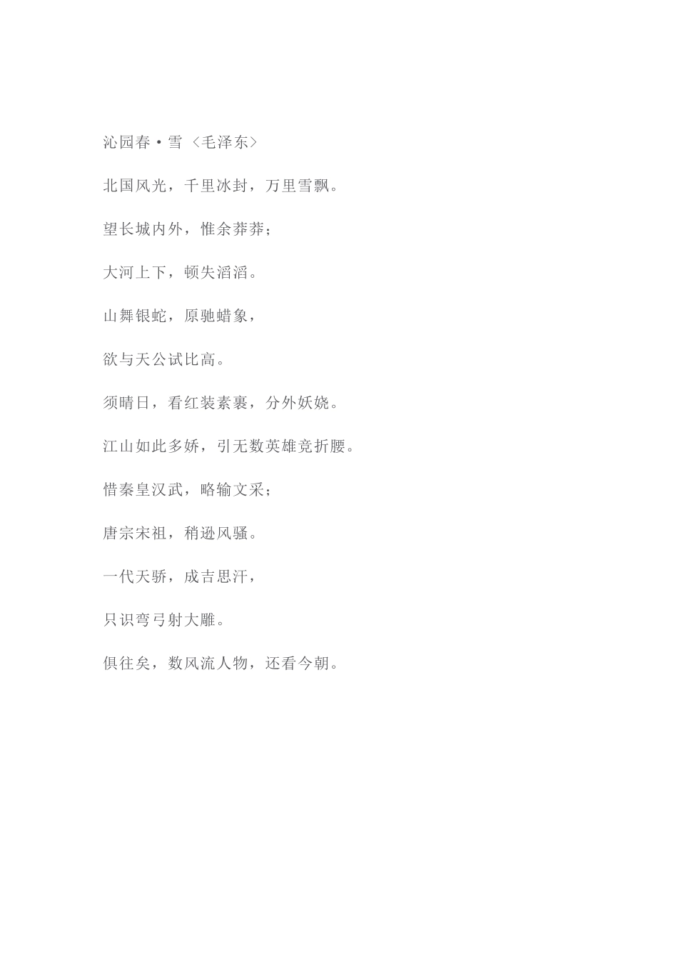 2025年八年级数学下学期知识点同步检测_第3页