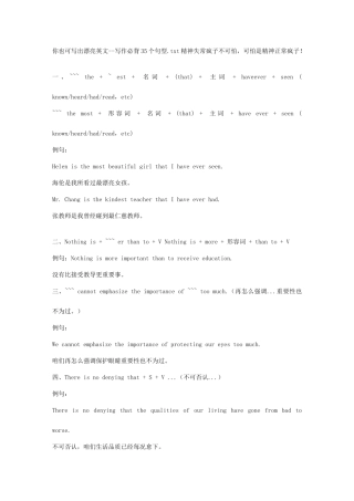 2025年你也可写出漂亮的英文写作必背句型