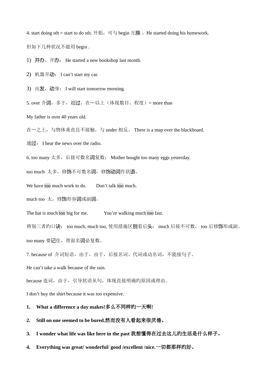 2025年八上英语U1U3知识点_第3页