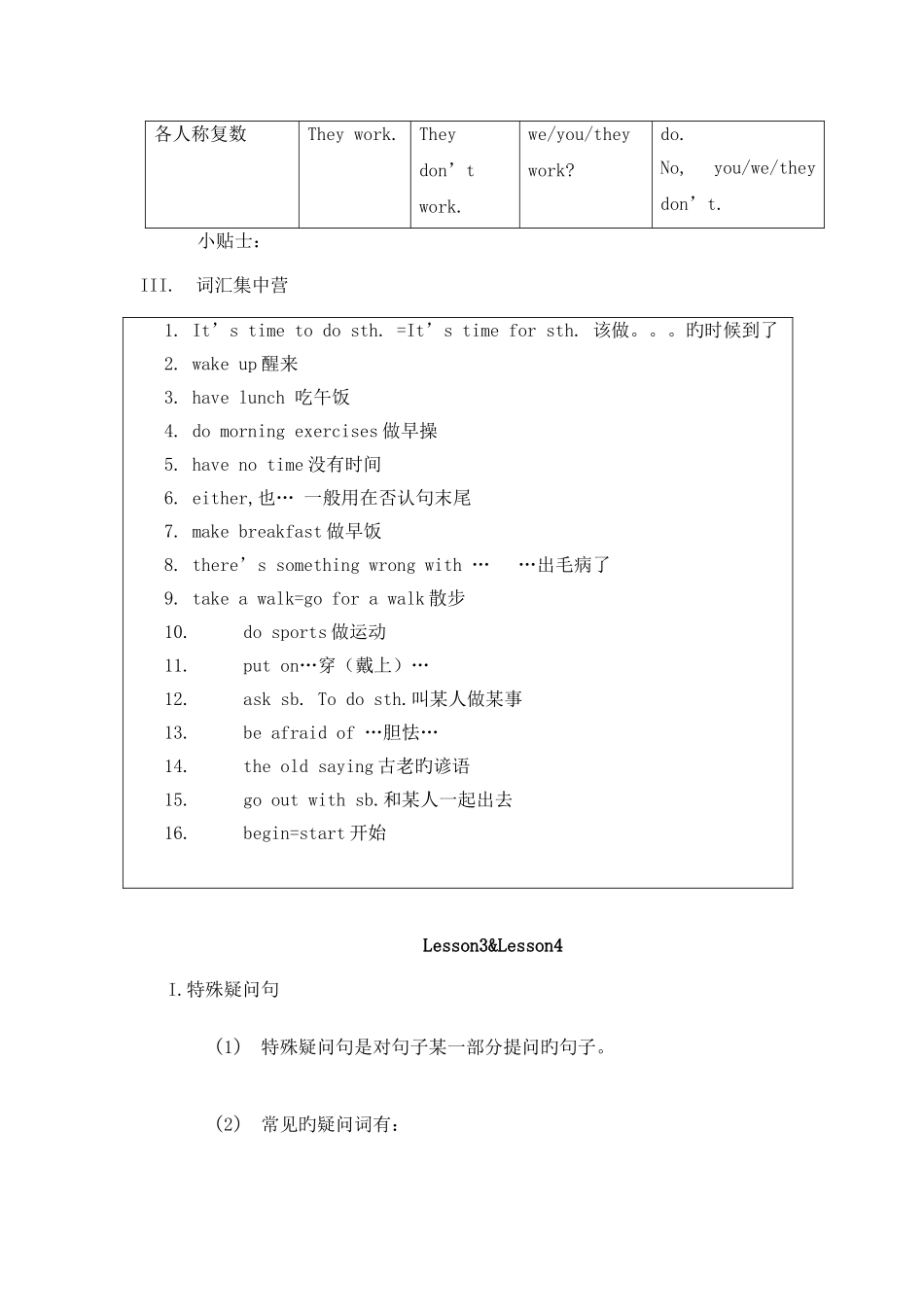 2025年科普版小学六年级英语上册知识点_第3页