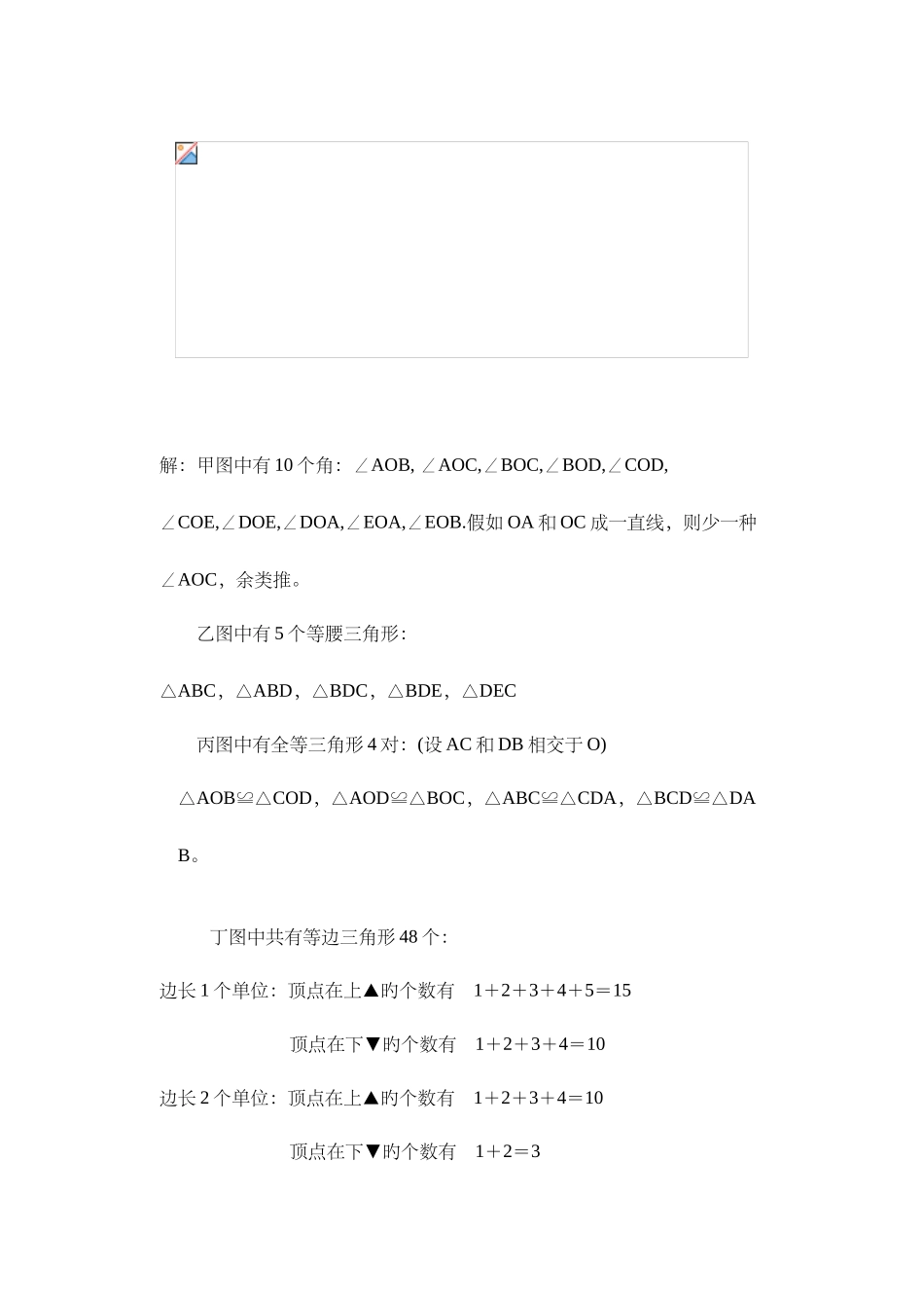 2025年初中数学竞赛辅导资料_第2页