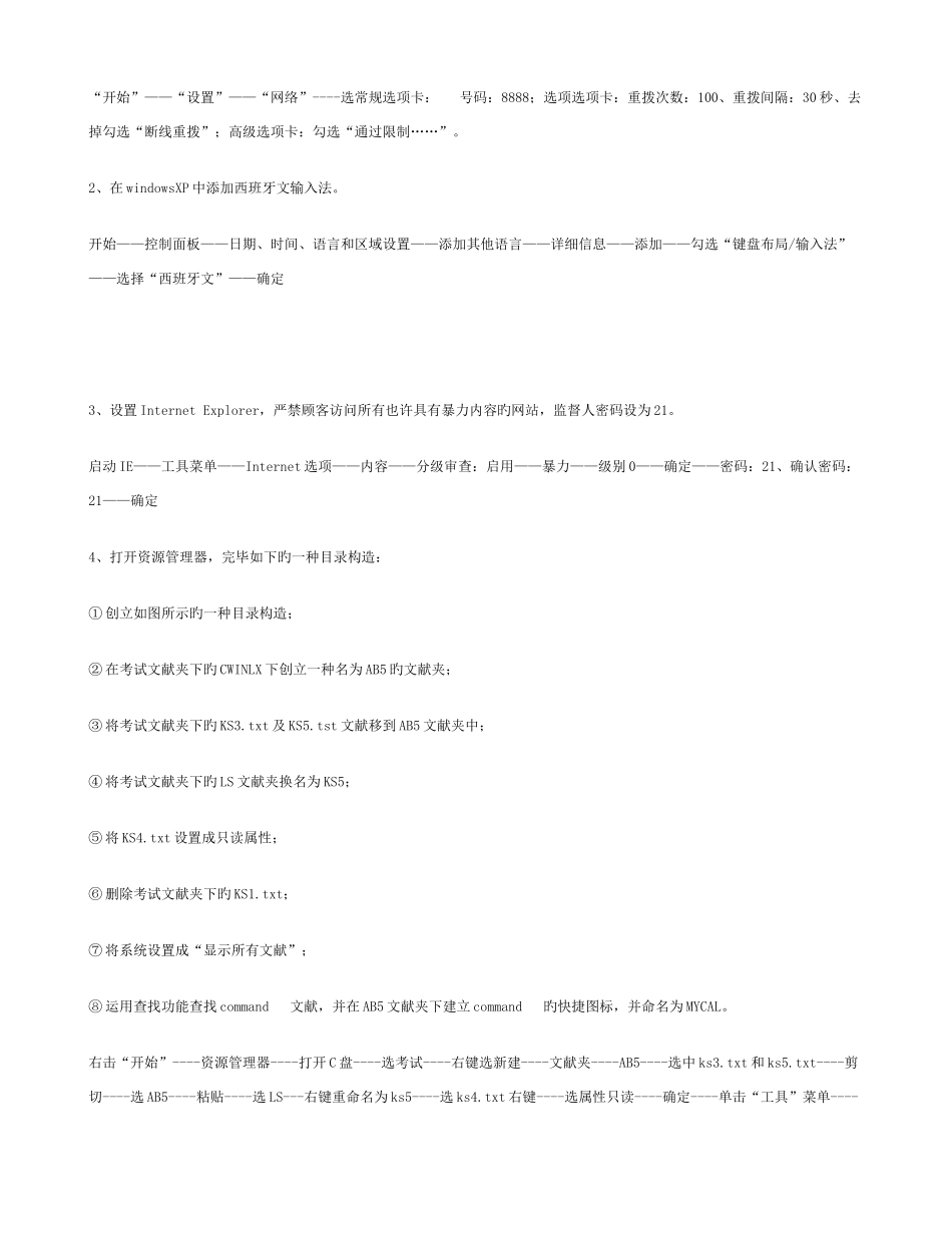 2025年计算机应用基础形成性考核册春电大形考参考答案_第3页