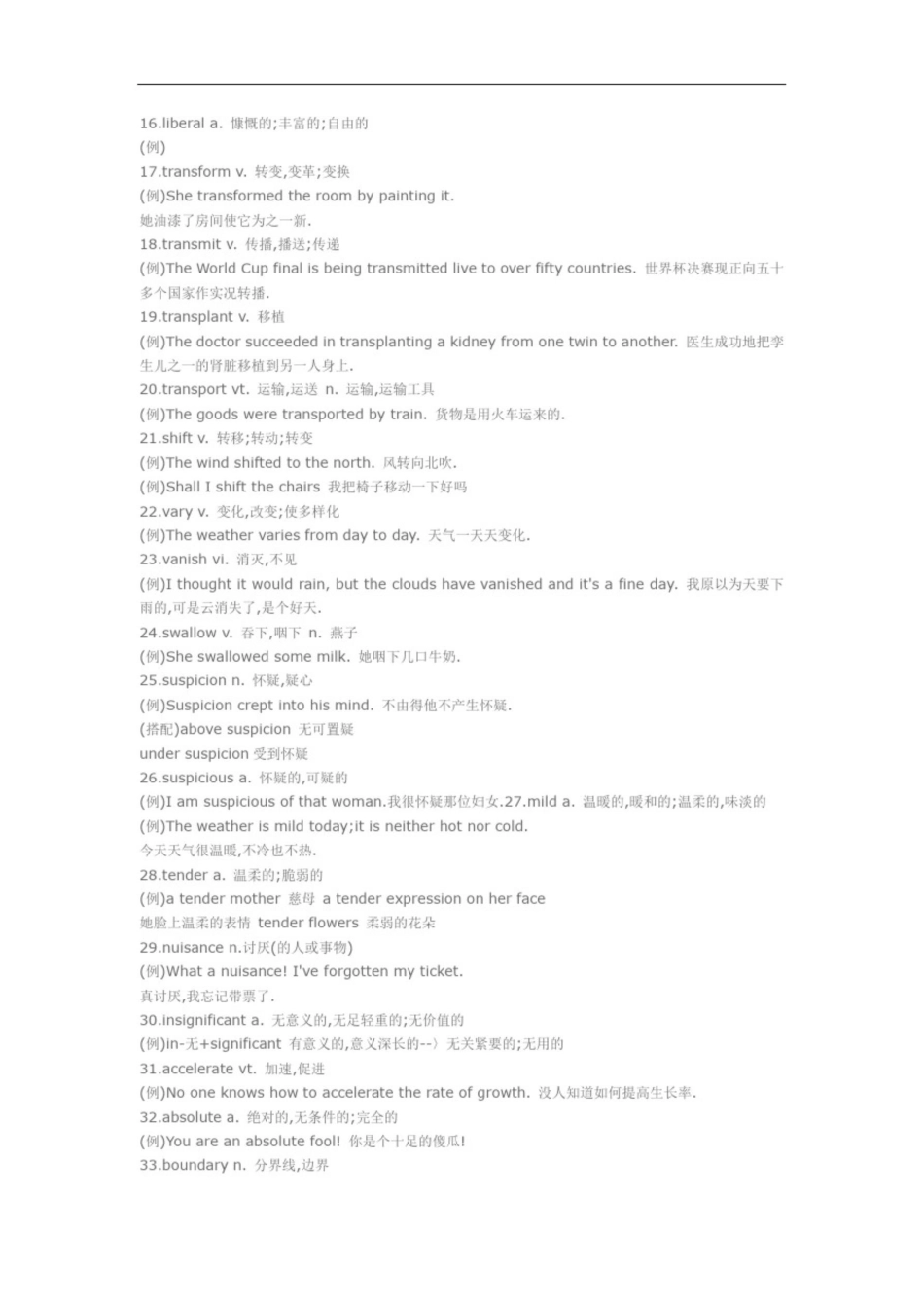 2025年大学英语四级高频词汇表附例句_第2页