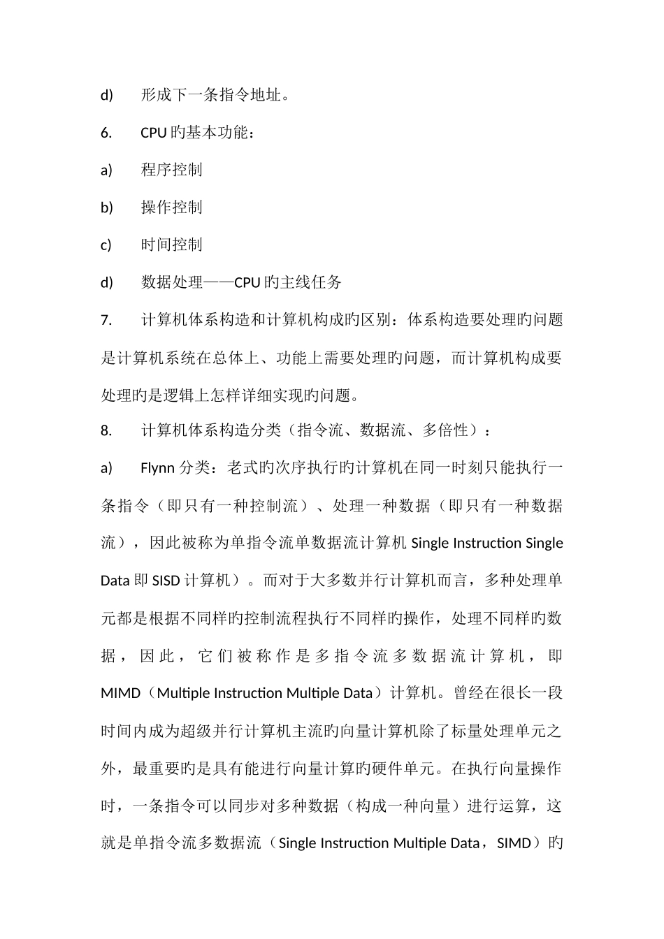 2025年软考数据库系统工程师考试复习资料_第3页