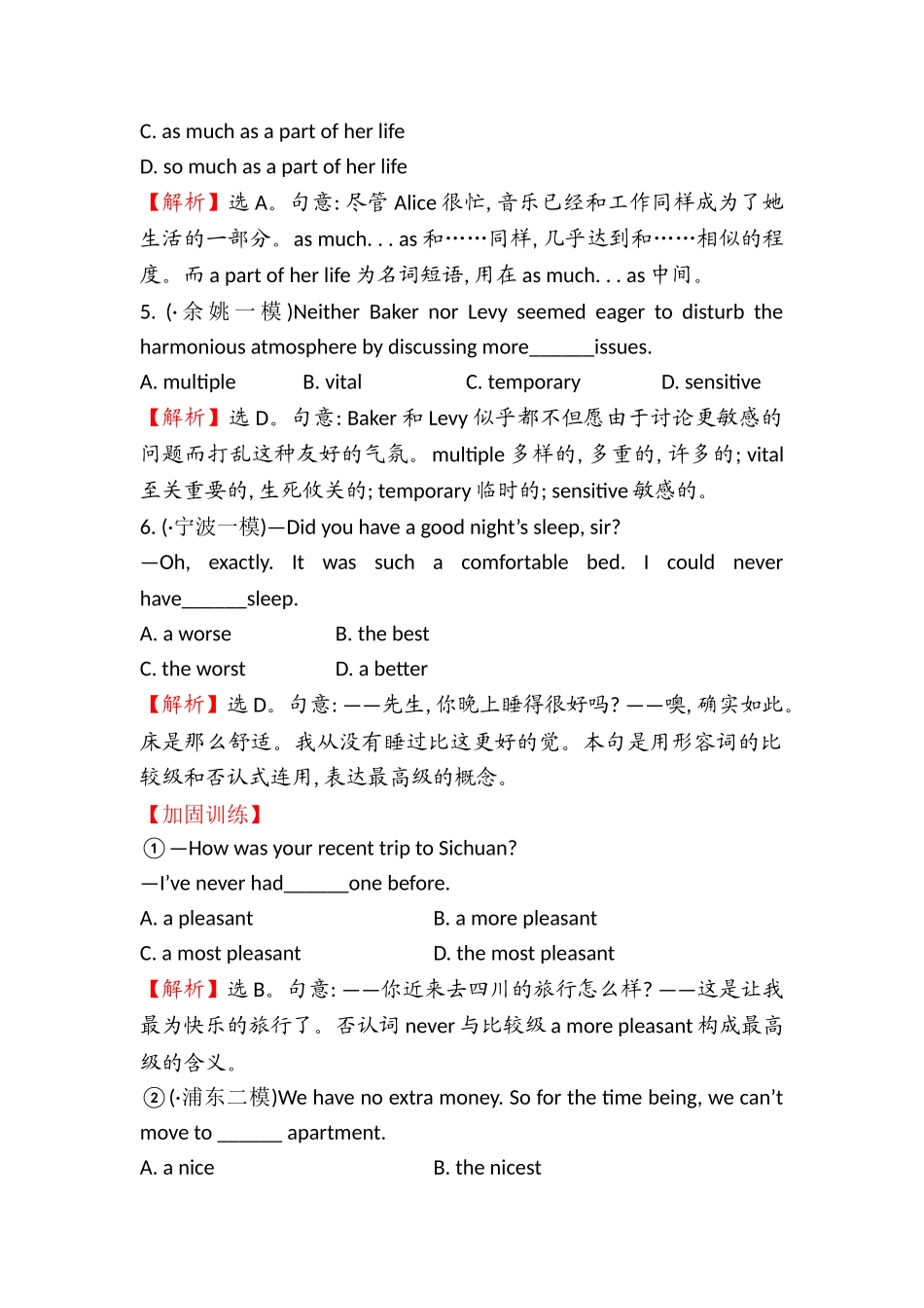 2025年高三英语知识点复习随堂训练_第2页