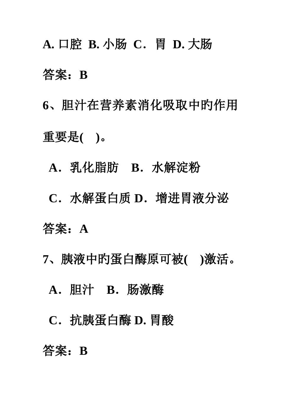 2025年公共营养师三级考试复习题1单选部分_第3页