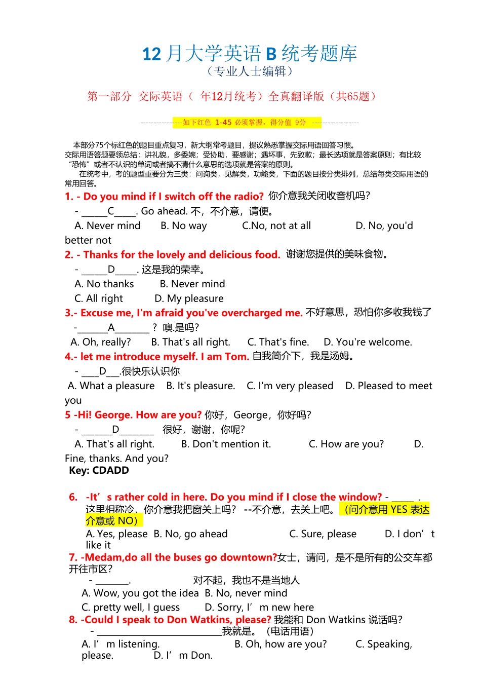 2025年大学英语B统考题库_第2页