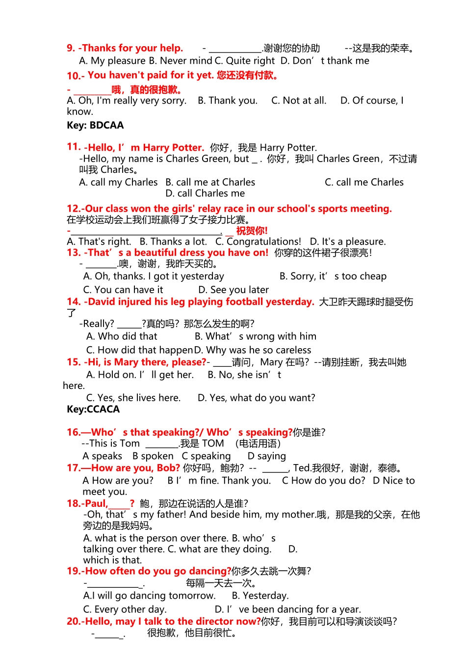 2025年大学英语B统考题库_第3页