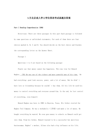 2025年北京地区成人本科学士学位英语统一考试真题与答案校正