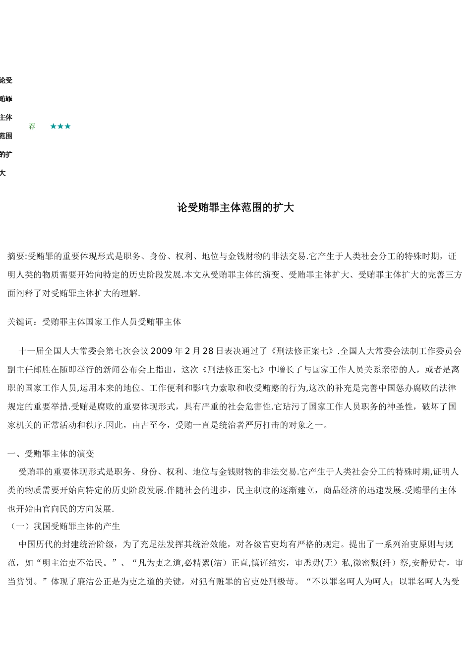 2025年考试题库答案_第1页