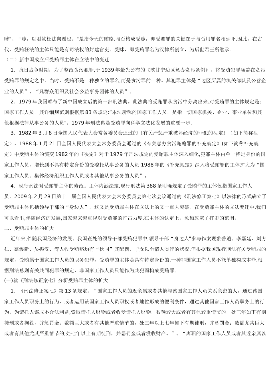 2025年考试题库答案_第2页