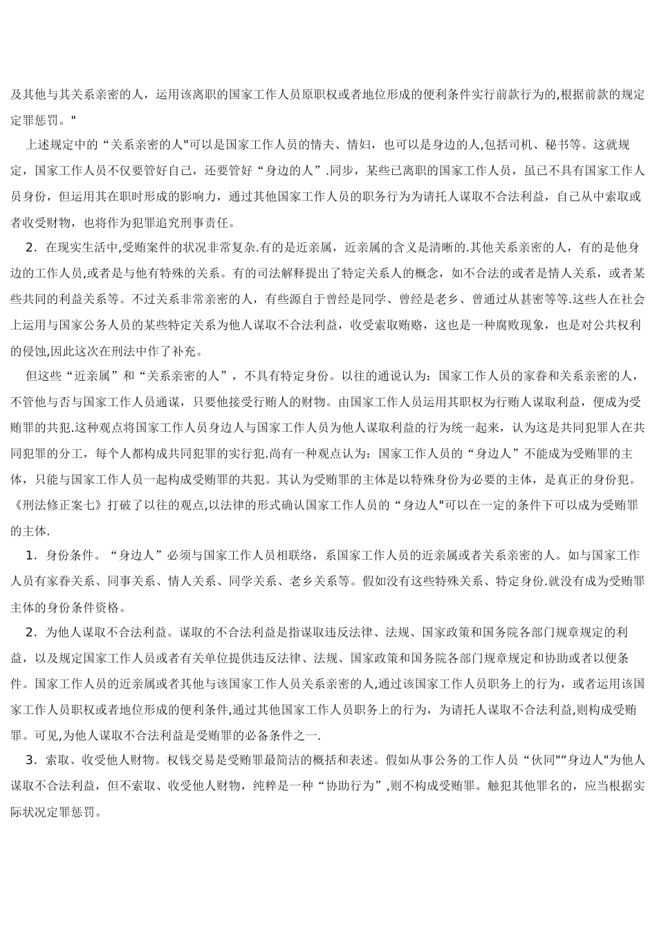 2025年考试题库答案_第3页