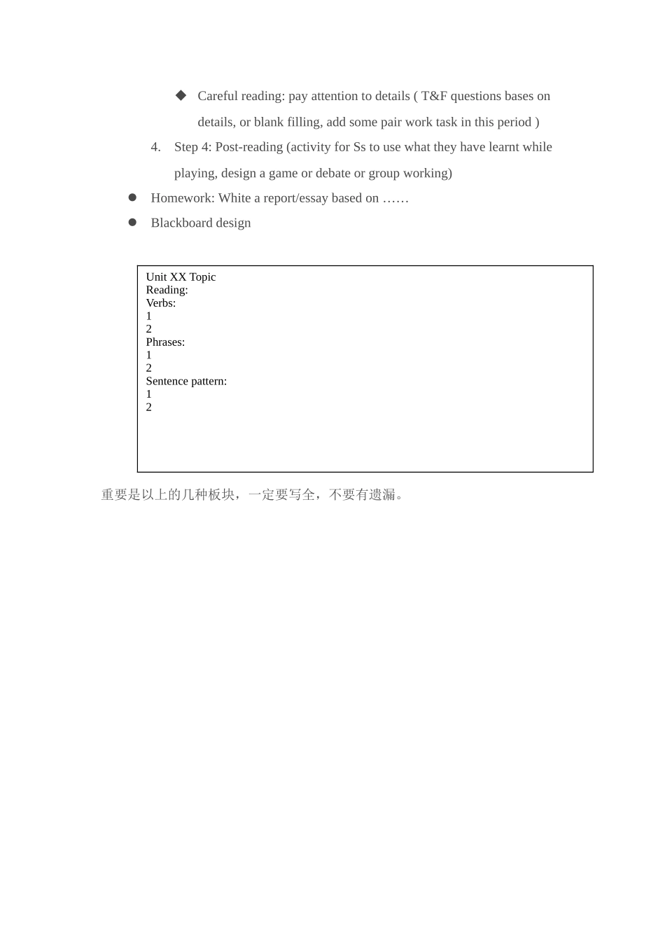 2025年高中英语教案教师证考试模板_第2页