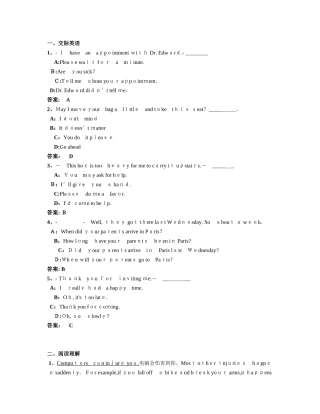 2025年12月电大远程网络教育大学英语B统考题库试卷