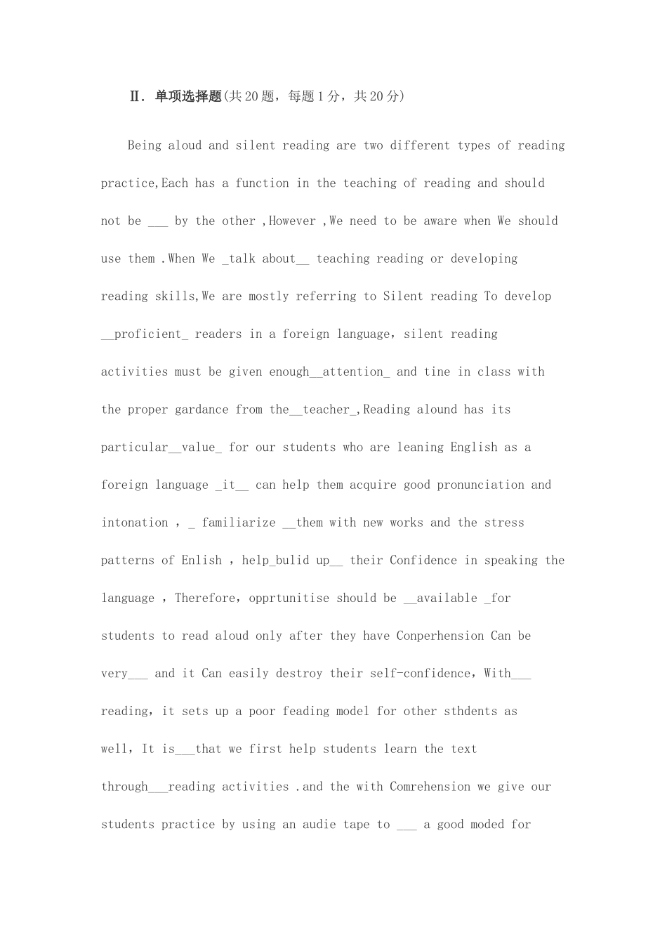 2025年安徽中小学教师招聘小学英语考试真题及答案_第3页