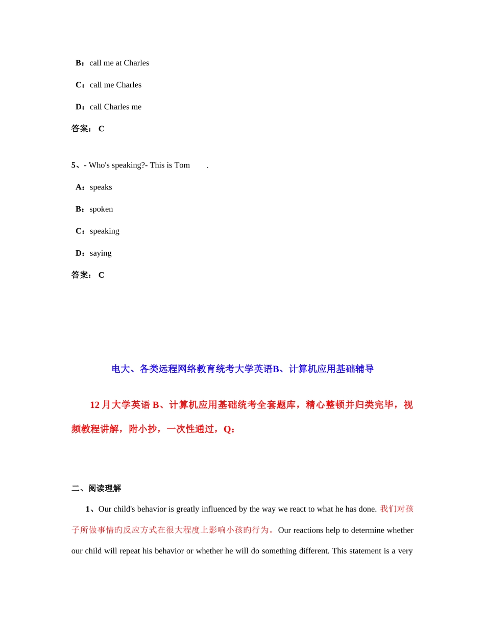 2025年份电大大学英语统考题库试卷二_第2页