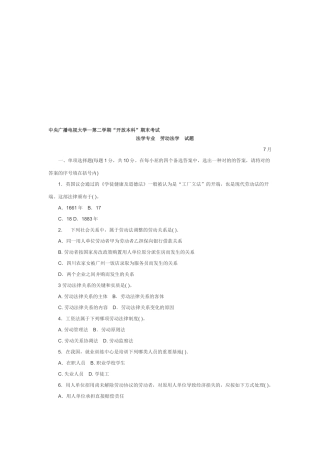 2025年中央广播电视大学