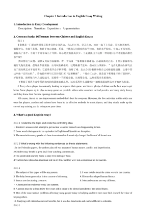 2025年大连理工大学英语四级班给学生写作